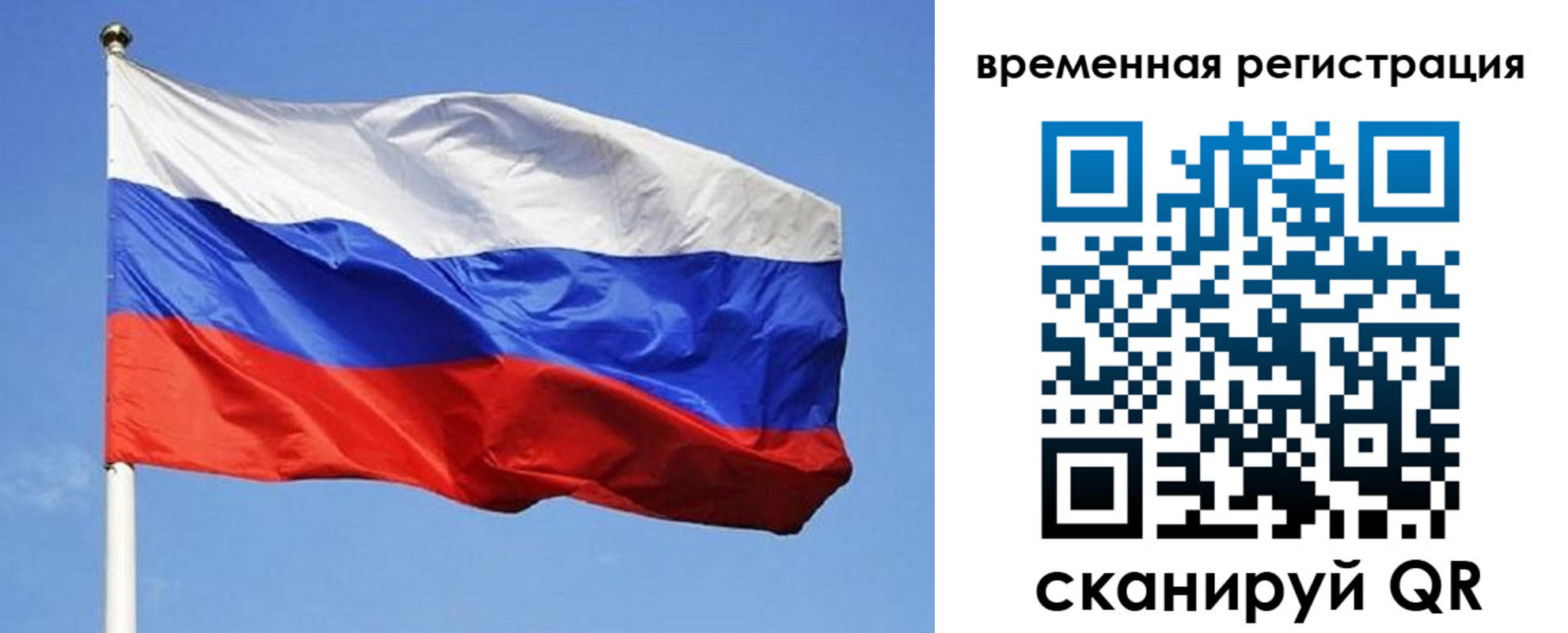 прописка в квартире в Костромской области