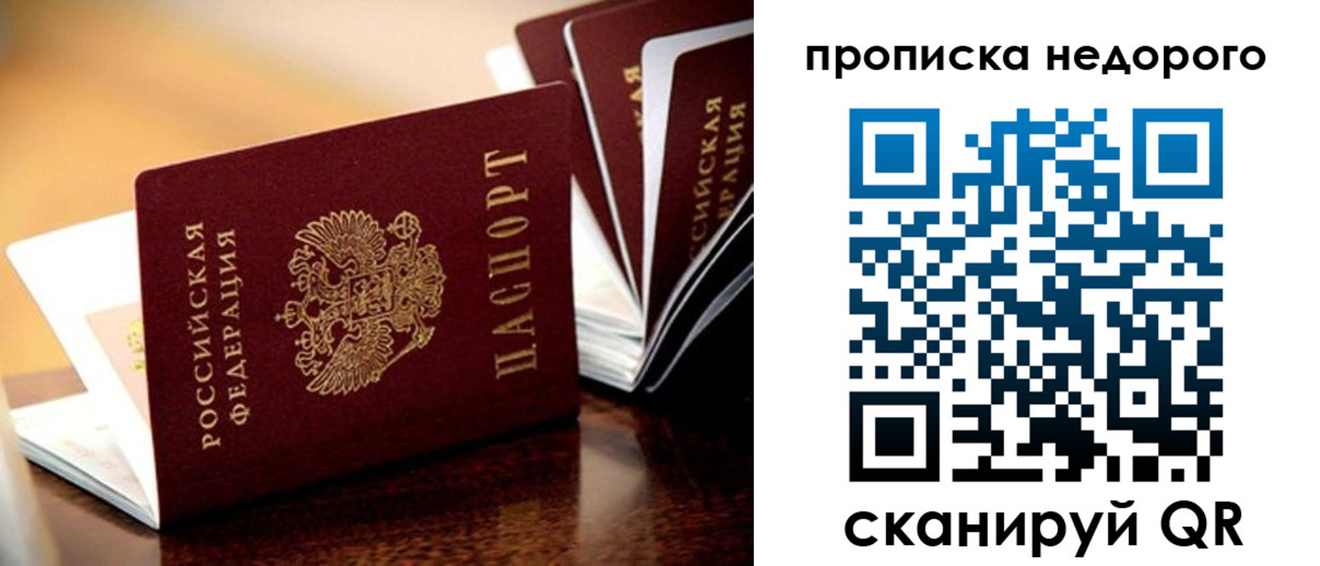 временная прописка в Костромской области