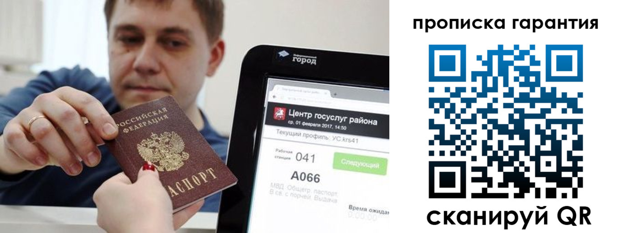 миграционный учет в Костромской области