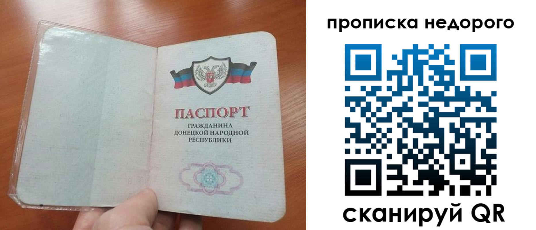 прописка паспорт в Костромской области