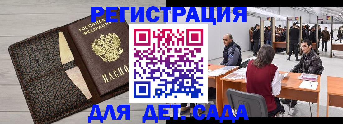 временная регистрация для всех в Костромской области