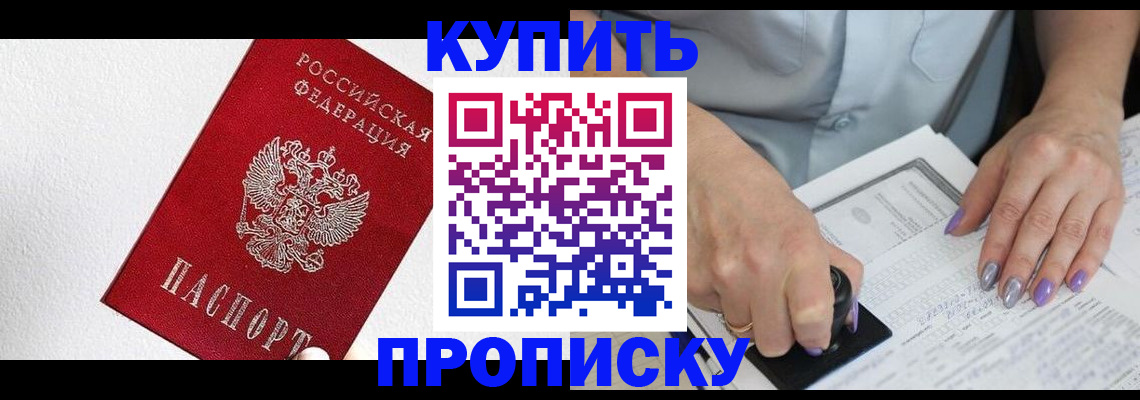 прописка паспорт в Костромской области