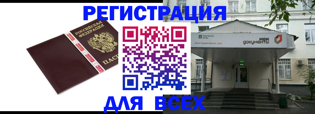 купить прописку в Костромской области